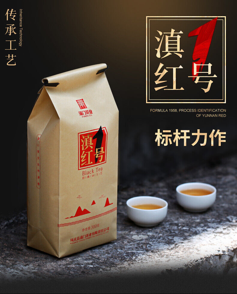 TeaPumen Dianhong No.1 Fengqing Ancient Tree Black Tea Classic 58 Tea 300g
