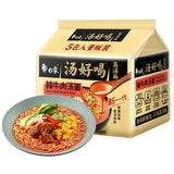 5Bags Baixiang Spicy Beef Soup Instant Noodles Ramen Chinese Food 白象辣牛肉汤面
