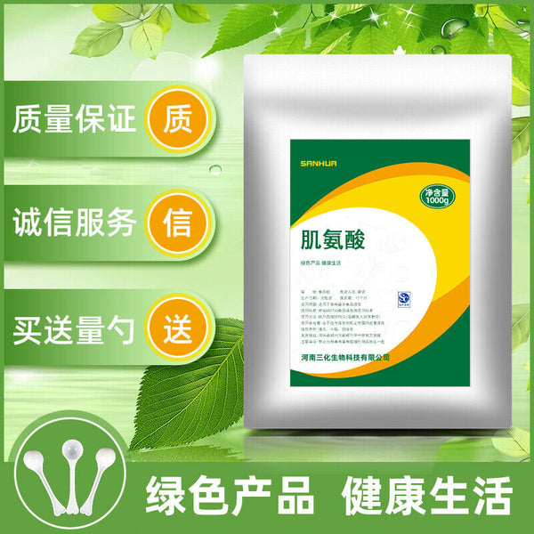500g Premium Organic Pure Sarcosine powder