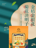 150g Premium Kumquat Chrysanthemum 15 Sachets Cassia Burdock Tea Herbal Tea Bags
