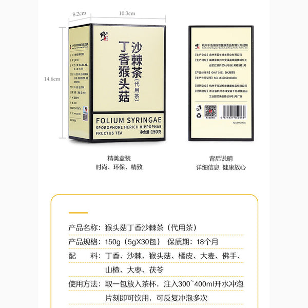 5g*30 Bags Healthy Herbal Tea Natural Dingxiang Houtougu Shaji Tea Health Care
