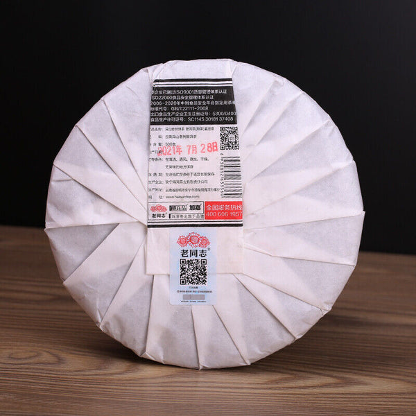 Haiwan Remote Mountain Old Tree Puer Tea Cake  500g Ripe Pu'er Batch 211