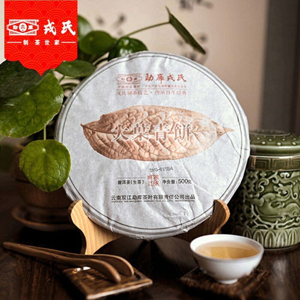 /Mengku Rongshi Big Leaf Puerh Tea "Da Ye Qing Bing" Raw Puer Tea 500g Secondary image