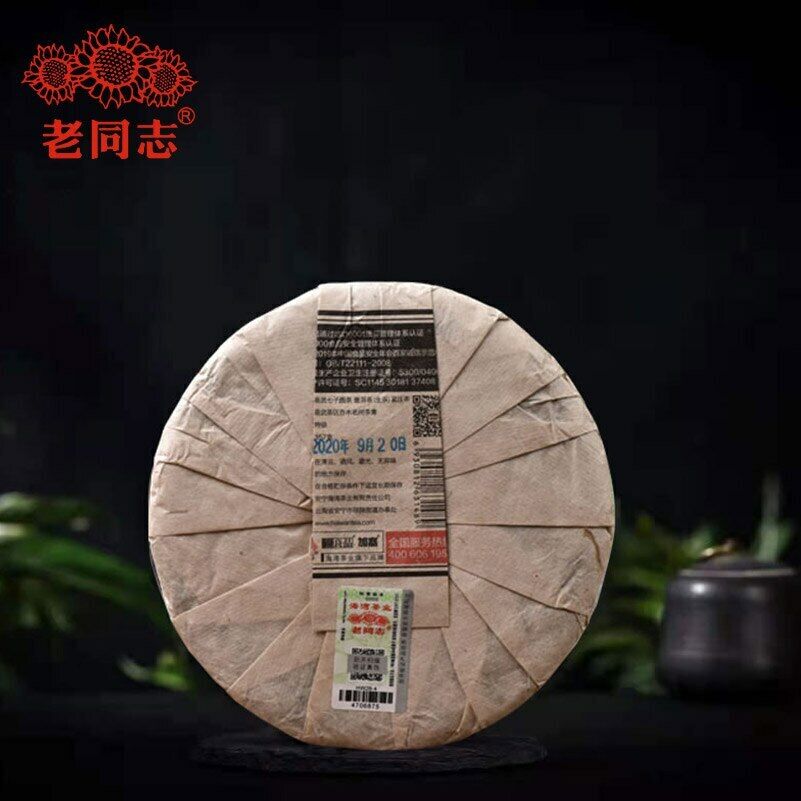 Haiwan YiWu Qi Zi Bing Round Raw Puerh Chinese Tea YunNan Sheng Puer 357g Secondary image