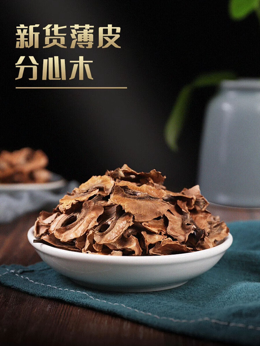 50g TongRenTang Walnuss-Cogonium 同仁堂核桃分心木50g/Dose 可泡茶 口感纯正 汤色通透 NEW