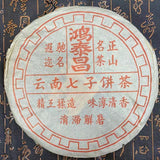 357g Yunnan Cooked Puerh Old Tea 1930 Aged Pu-erh Ripe Tea Cake Premium Puer Tea