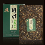250g Pu-erh Brick Tea Super Grade Banzhang Raw Puerh Tea Yunnan Pu'er Green Tea