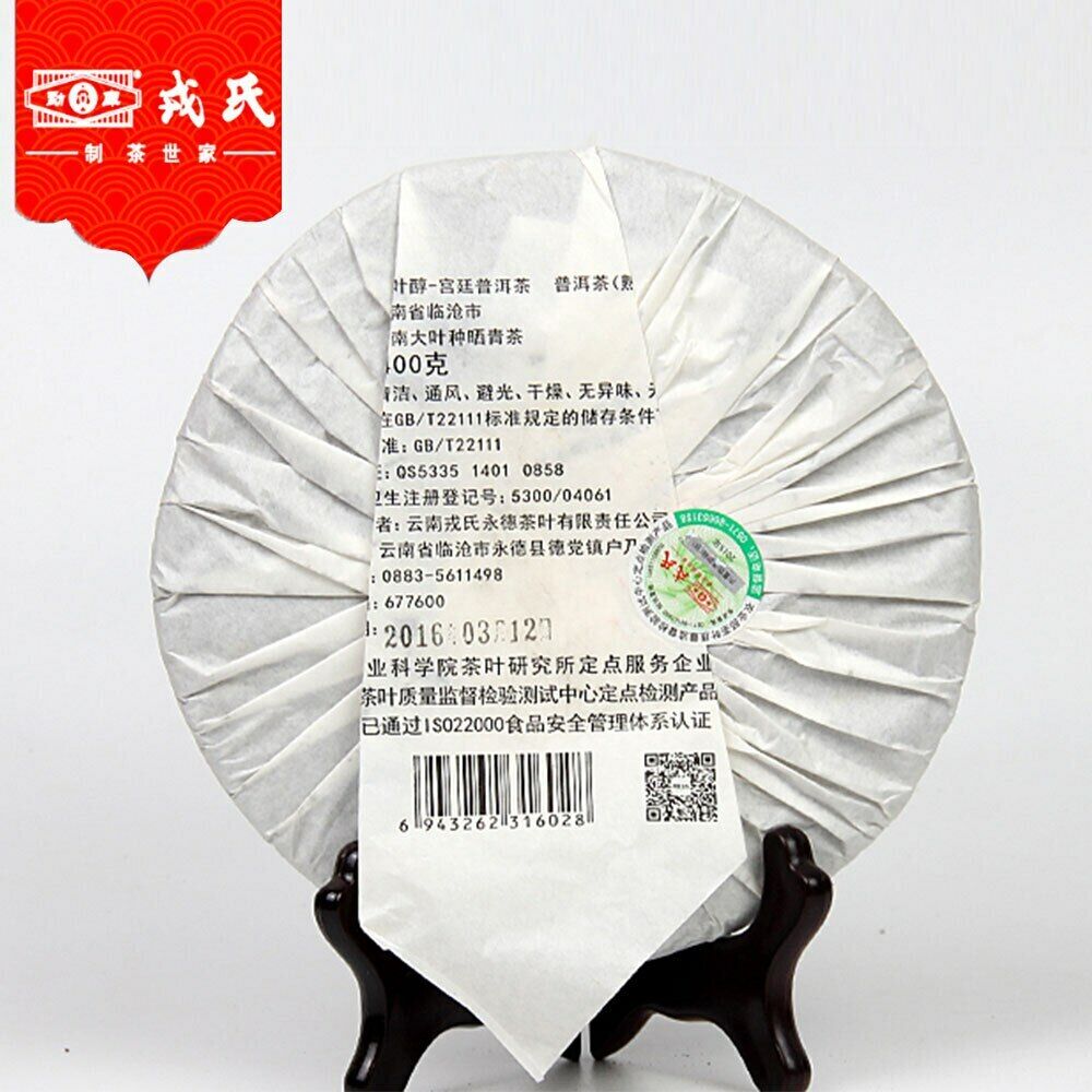 MengKu Rongshi Shu Pu Erh Tea MuYeChun GongTing Puer Palace Puer Cake 400g Secondary image