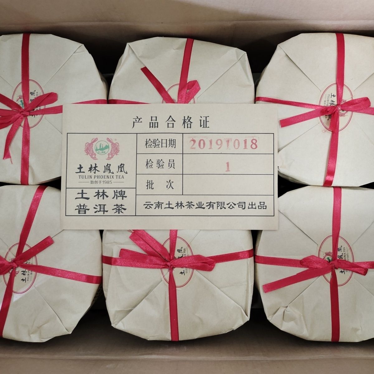 TuLin Phoenix Chinese Pu Er Tea Ripe 8504 (701) Gongting Shu Puer Cake 400g