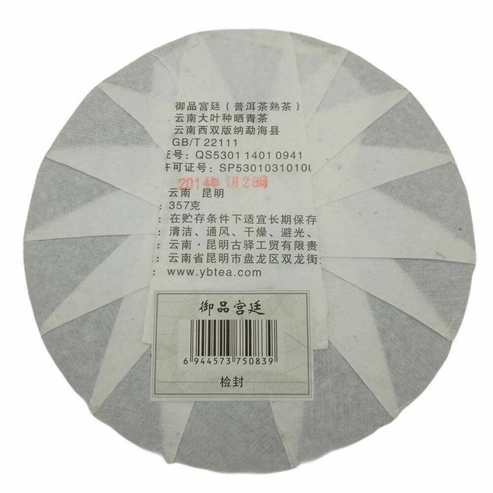 Chinese Yunnan Guyi Pu Er Tea Factory Black Shu Puer Ripe Imperial Royal 357g