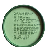 TAETEA Ji Xiang TuoCha * Year Menghai Dayi Raw Puer Tea Pu Erh Raw 100g Box