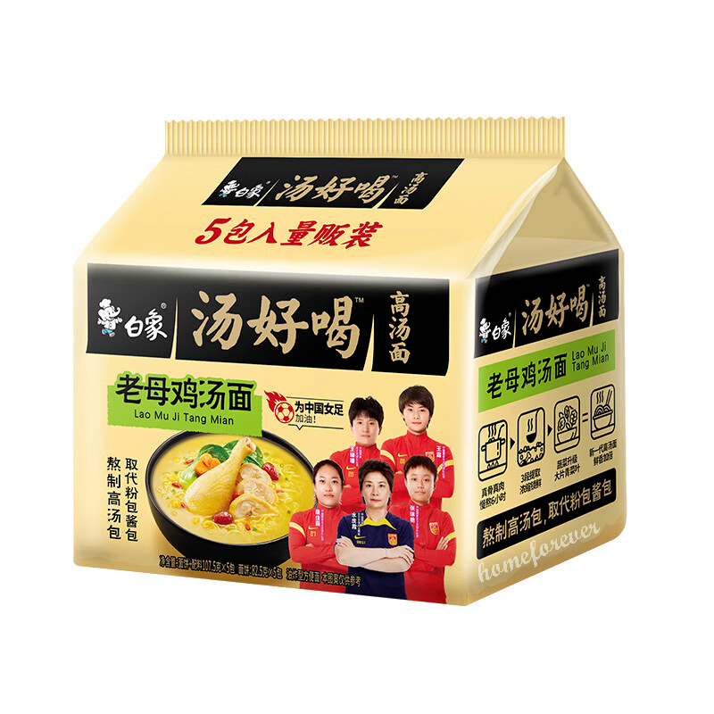 5 Bags Baixiang Instant Noodles Chicken Soup Noodles Ramen Chinese Food 白象老母鸡汤面