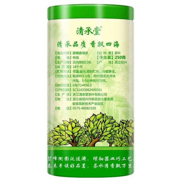 Spring Ming Qian Organic Fresh Suzhou Bi Luo Chun Green Tea Biluochun 250g