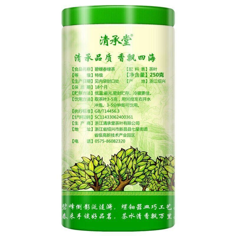 Green Tea Biluochun Tea Spring Tea Organic Fresh Chinese Bi Luo Chun 250g Tin Secondary image
