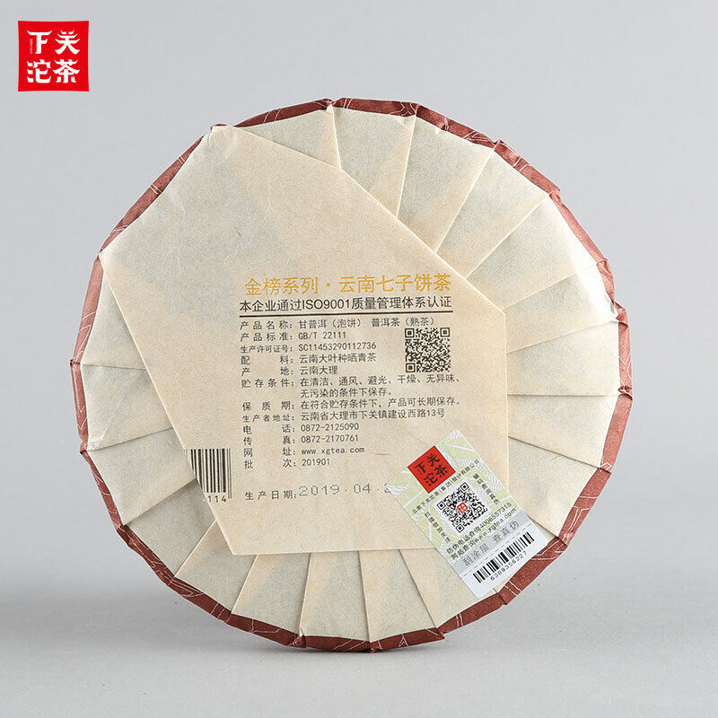 GAN PU-ERH * Yunnan XiaGuan Tuocha Pu'er Tea Ripe Puerh Tea Cake Shu 357g