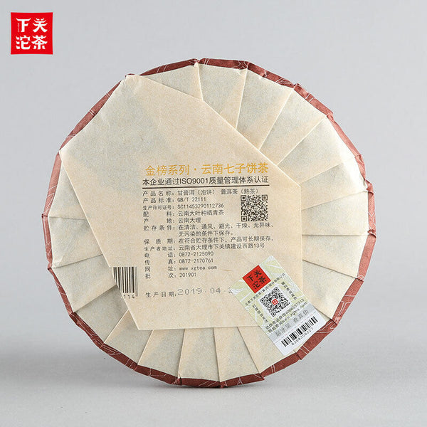 GAN PU-ERH * Yunnan XiaGuan Tuocha Pu'er Tea Ripe Puerh Tea Cake Shu 357g