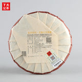 GAN PU-ERH * Yunnan XiaGuan Tuocha Pu'er Tea Ripe Puerh Tea Cake Shu 357g