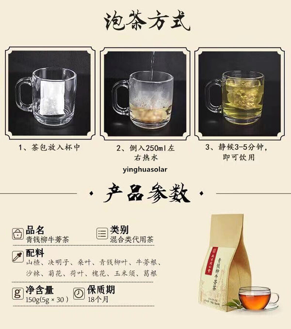 Chinese Traditional Pure Herbal Blend Tea Natur Decrease Blood Sugar 150g 同仁堂调理茶