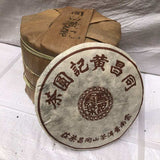 357g/12.59oz Tong Chang Huang Ji Yuan Cha Aged Ripe Puer Tea   Pu Erh