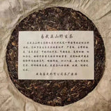 357g Yunnan Old Puerh Tea Cake Yiwu Zhengshan Aged Pu'er Raw Tea Pu-erh Tea