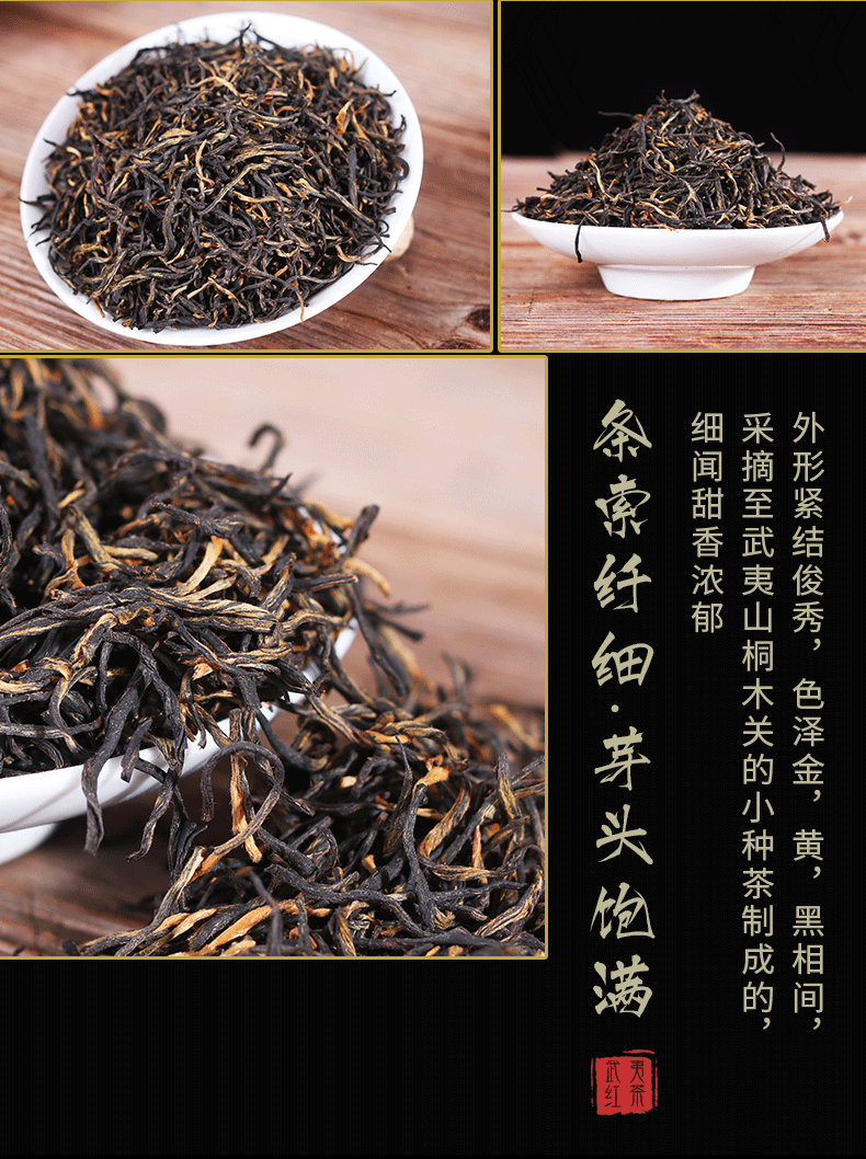 TeaOrganic Jin Jun Mei Golden Eyebrow Wuyi Black Tea 500g Jinjunmei Red Tea Junmee