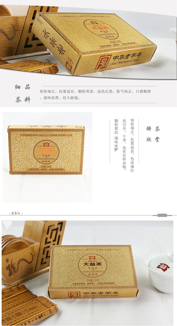 250g Lao Cha Tou * Top Menghai Dayi Lao Cha Tou Tea Pu-erh Shu Ripe Puer Brick