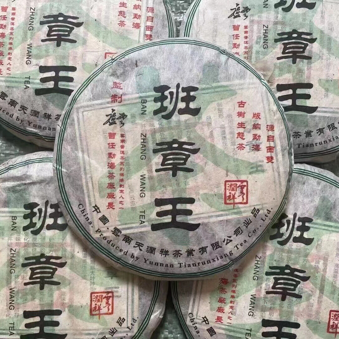 357g Yunnan Old Raw Puerh Tea  Banzhangwang Sheng Pu-erh Tea Cake Pu'er Tea Main image