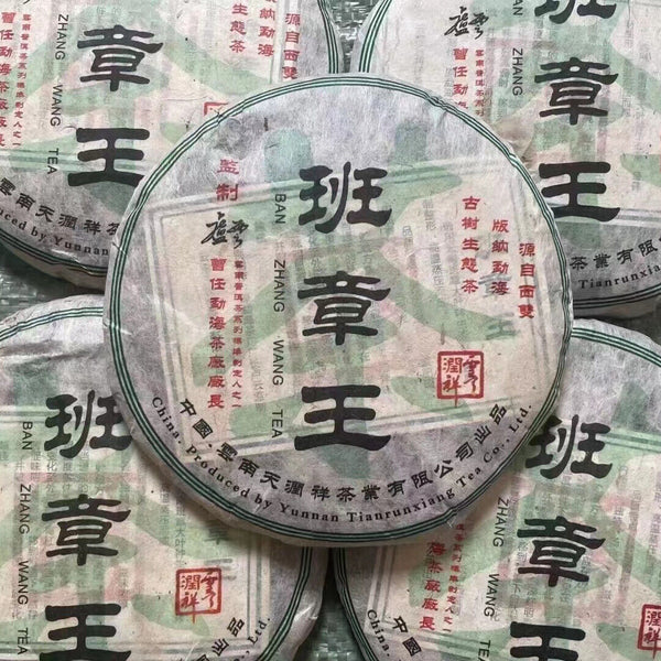 357g Yunnan Old Raw Puerh Tea  Banzhangwang Sheng Pu-erh Tea Cake Pu'er Tea