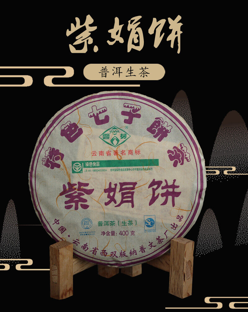 ZI JUAN Puwen Yunya Aged Ancient Tree Purple Buds Pu-erh Tea Cake 400g Raw