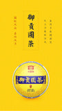 Royal Round Yunnan Menghai Tea Dayi Ripe Pu Er Puer Cake Batch 200g/7.04oz