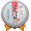 357g Haiwan Old Comrade Ecology Puer Tea Cake Ripe Pu-erh Tea