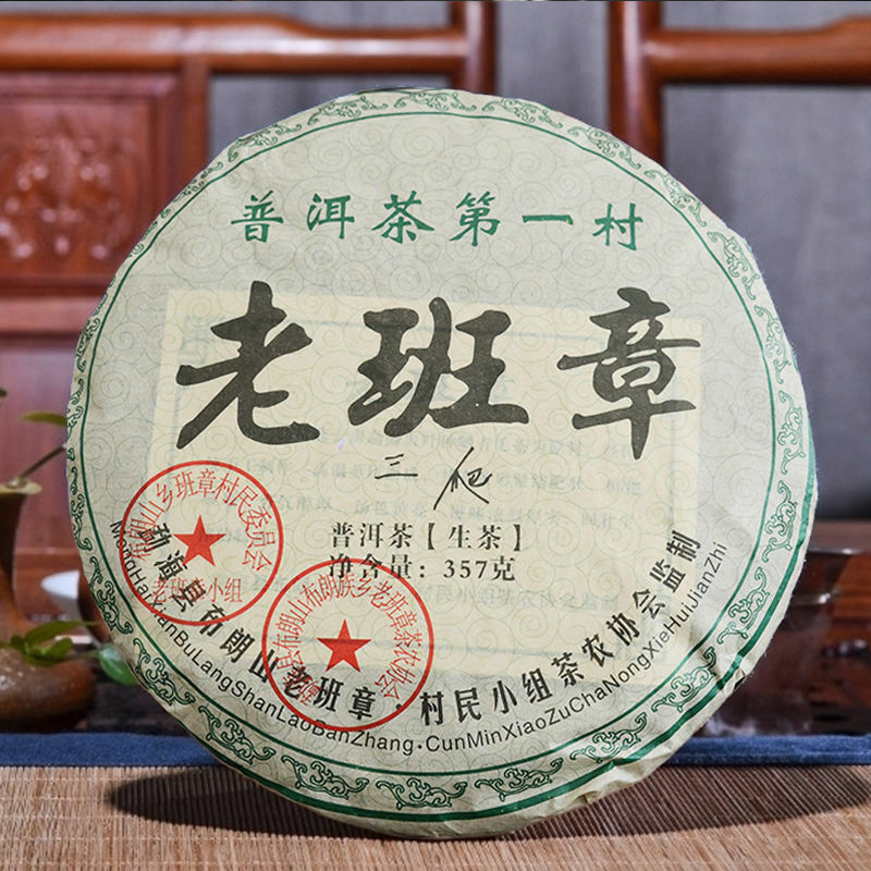 Sanpa Lao Ban Zhang Raw Puerh 100% Natural Pu-erh Shen Puer Tea 357g Secondary image