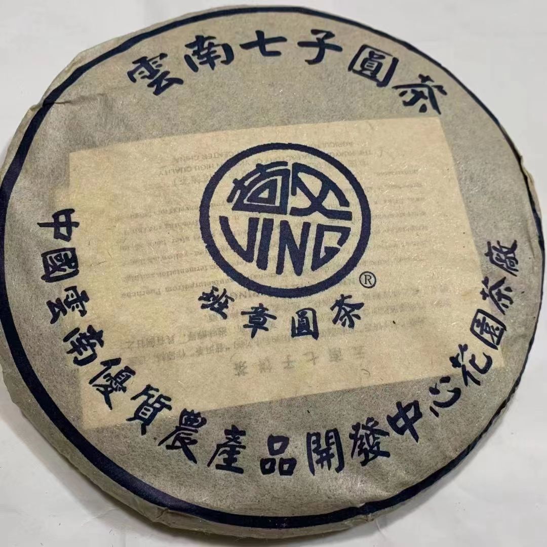 357g Yunnan Raw Puerh Tea Banzhang Qizi Pu-erh Raw Tea Cake Aged Puer Tea Main image