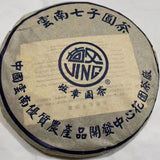 357g Yunnan Raw Puerh Tea Banzhang Qizi Pu-erh Raw Tea Cake Aged Puer Tea