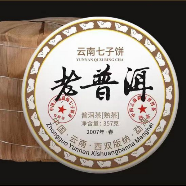 Authentic Aged Pu-erh Ripe Tea Cake 2007 Yunnan Puerh Tea Pu'er Cooked Tea 710g