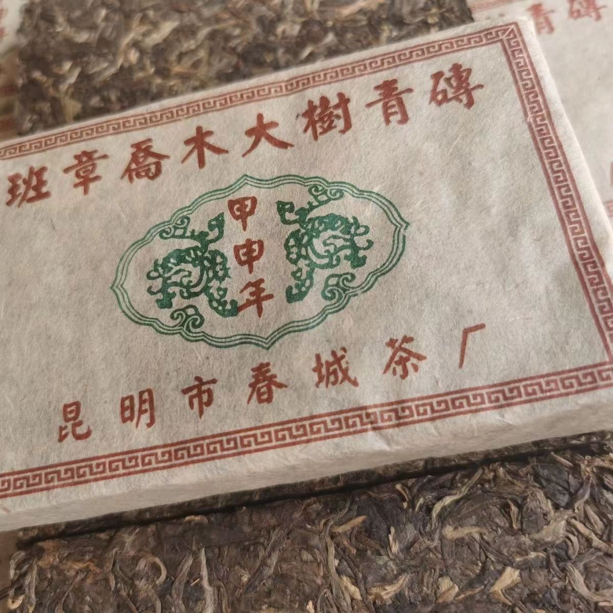 250g Banzhang Arbor Raw Pu-erh Tea Brick Yunnan Natural Puerh Shengcha Pu'er Tea
