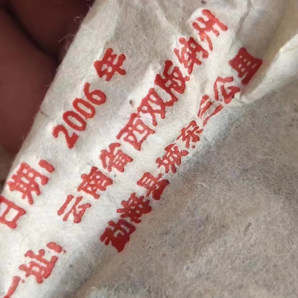 Yunnan Old Pu-erh Raw Tea Cake 2006 Nannuoshan Aged Puer Cake Tea Puerh Tea 357g