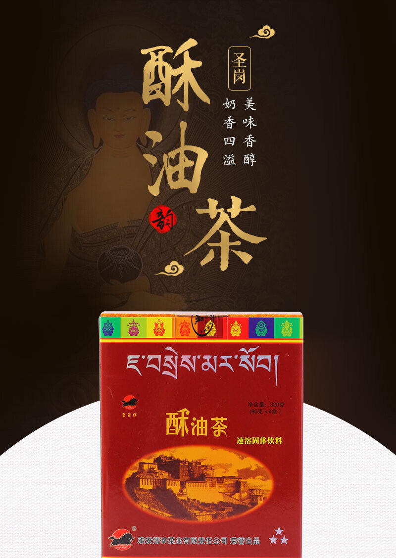 Sheng Gang Instant Tibetan Original Flavour Salty Yak Butter Tea 320g Box
