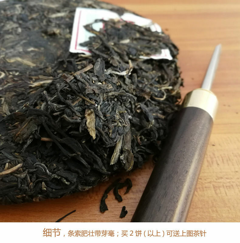 LAN CANG ANCIENT TEA 007 Pu-erh Tea Cake 357g Raw Puer Pu'er Qi Zi Bing