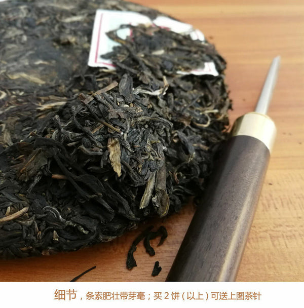 LAN CANG ANCIENT TEA 007 Pu-erh Tea Cake 357g Raw Puer Pu'er Qi Zi Bing