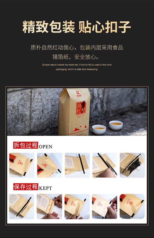 TeaPumen Dianhong No.1 Fengqing Ancient Tree Black Tea Classic 58 Tea 300g