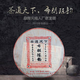 357g  Menghai Heaven Earth Bulang Aged Rhythm Pu-erh Tea Cake Aged Ripe Puer Tea
