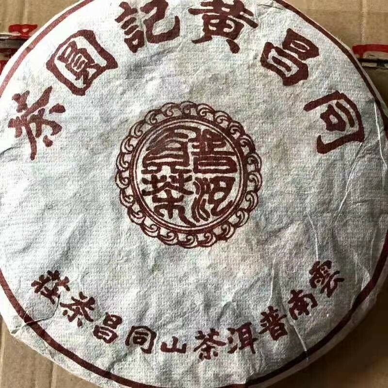 Tong Chang Huang Ji Yuan Cha Old Puer Tea Chinese Yunnan Pu Er 357g Ripe