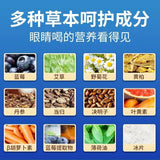 TongRenTang Wormwood Lutein Eye Patch 同仁堂艾草叶黄素眼贴20帖/盒 护眼贴 甄选草本精粹 NEW ！