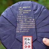 357g Yunnan Raw Puerh Tea Cake 2023 Daqi Sheng Pu'er Tea Spring Pu-erh Cake Tea