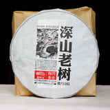 Ancient Mt. Old Tree * Haiwan Puerh Tea Cake 500g Ripe Puer Shu Batch 181