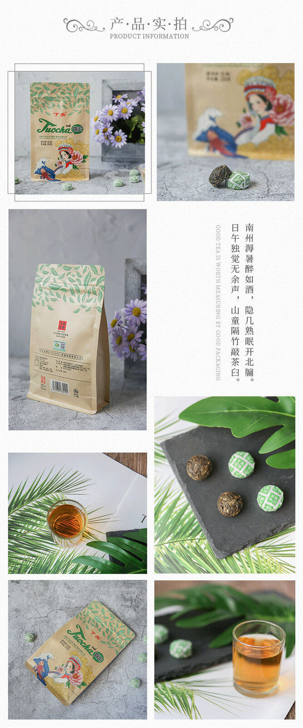 WEI TUO Cha Yunnan Xiaguan Mini Tuocha Raw Puer Pu Er Sheng Tea 200g Bag