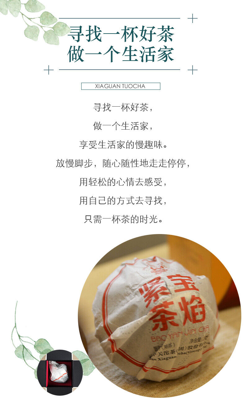 Bao Yan Jin Cha Mushroom Tuo Cha * Xiaguan Tuocha Shu Ripe Pu-erh Tea 250g