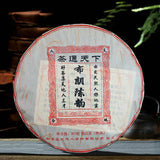 357g  Menghai Heaven Earth Bulang Aged Rhythm Pu-erh Tea Cake Aged Ripe Puer Tea