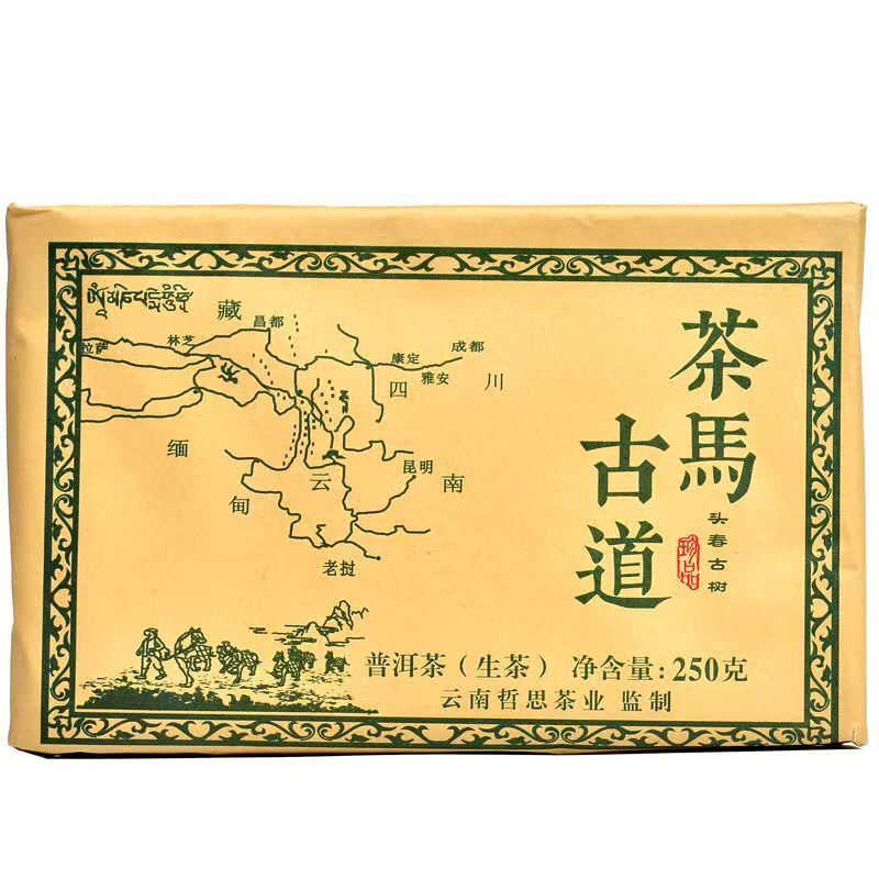 1000g Yunnan Pu'er Tea Raw Puerh Tea Brick The Ancient Tea Horse Road Pu-erh Tea Main image